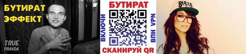 Бутират буратино  закладки  Дегтярск 