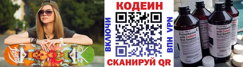 Кодеин Purple Drank  Дегтярск 