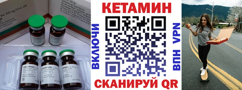 КЕТАМИН VHQ  Дегтярск 
