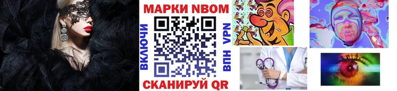 Марки N-bome 1,5мг  где можно купить   Дегтярск 