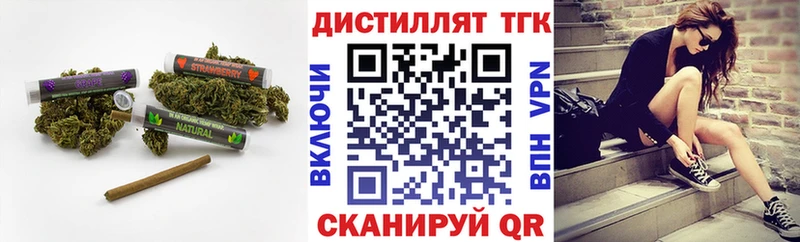 Дистиллят ТГК THC oil Дегтярск